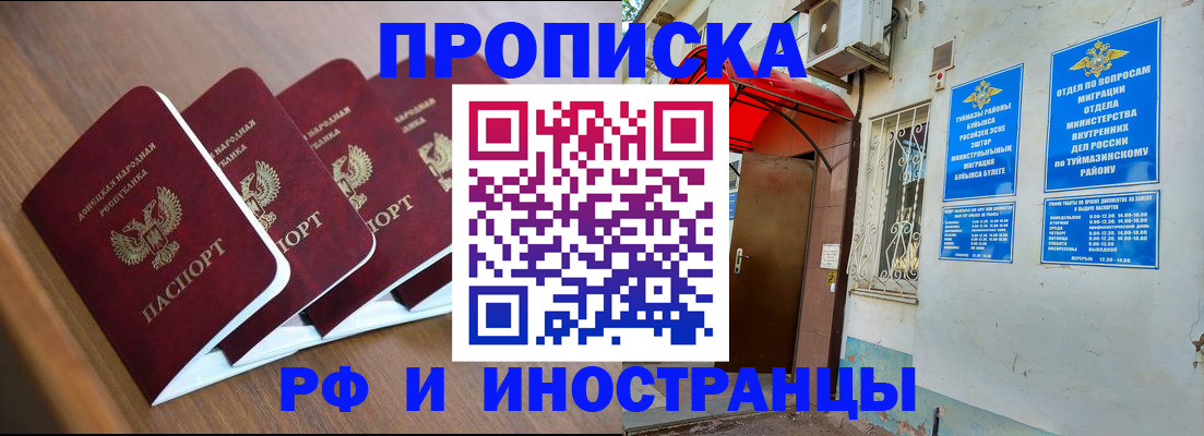 временная регистрация госуслуги в Видном