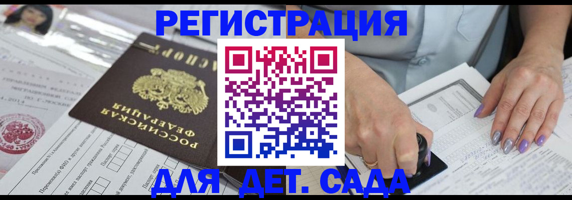 временная регистрация надежно в Видном