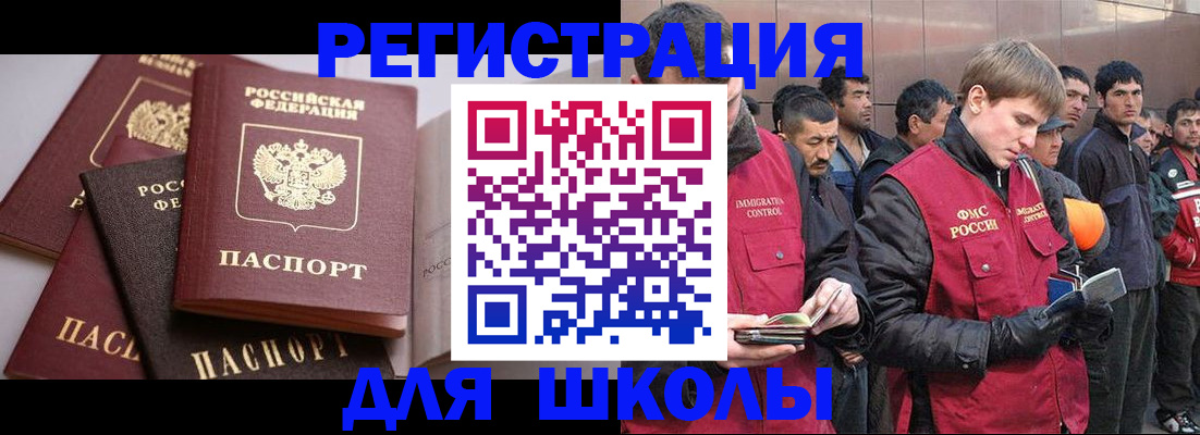 временная регистрация адрес в Видном