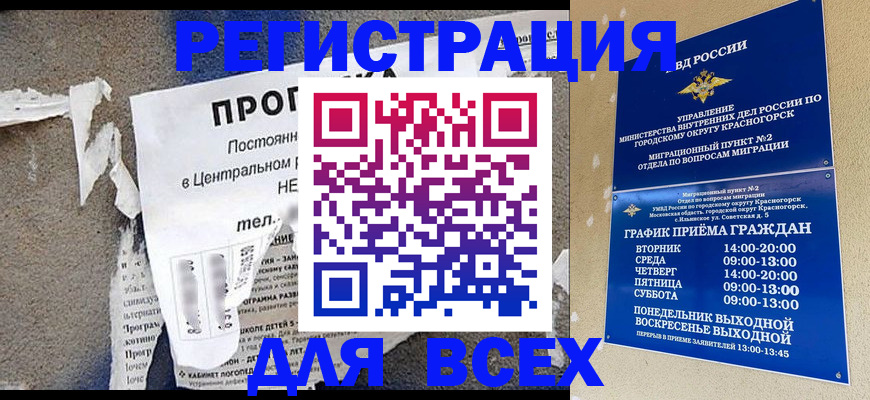 пропишу в квартире в Видном